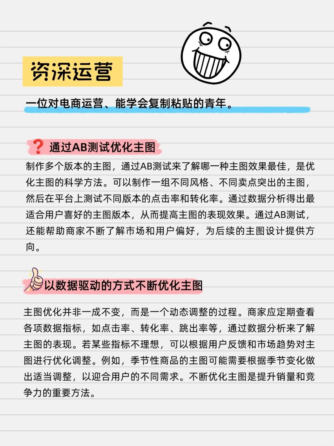 醒醒吧！常规白底图没有流量的！