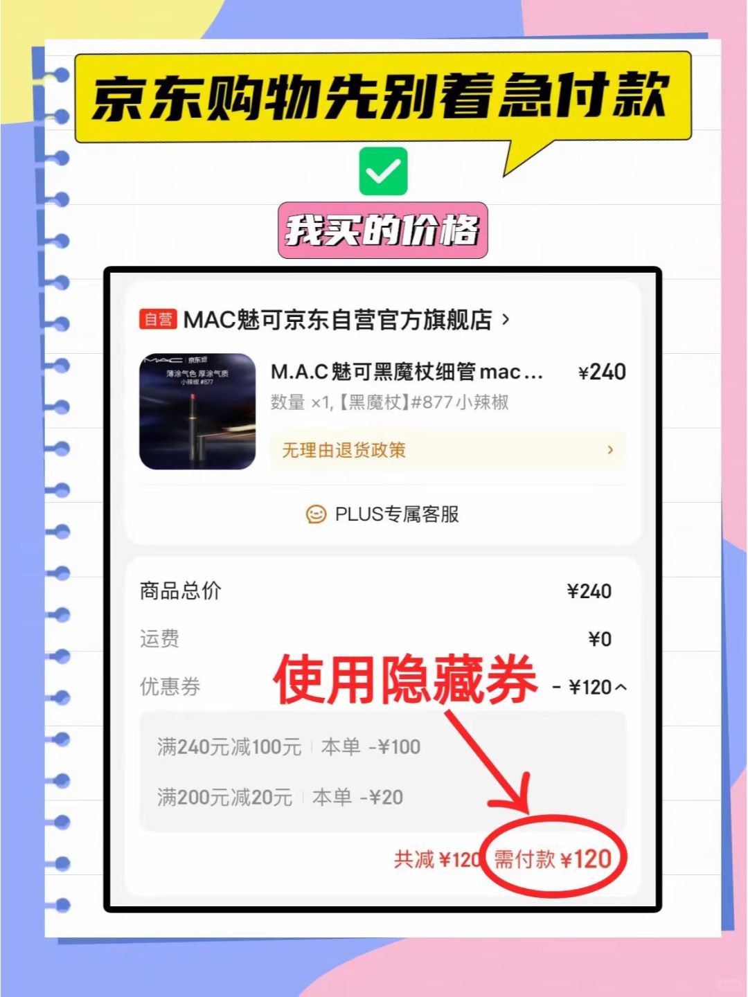 JD大额优惠券怎么领