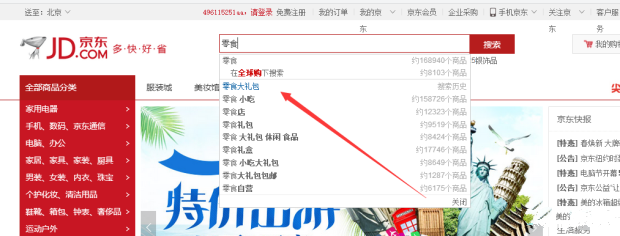 %title插图%num 京东运营之标题优化篇
