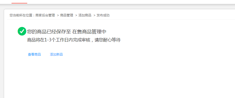 %title插图%num 【揭秘】京东违禁词上架技术为什么别人能上的标题你上不去