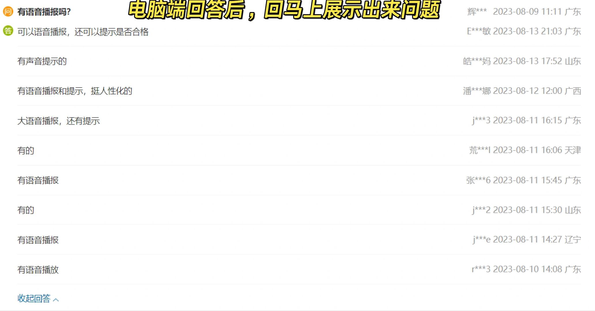 %title插图%num 京东运营之爆款打造-轻松搞定大家问