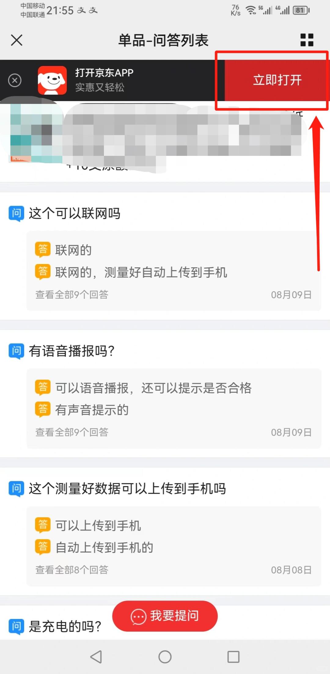 %title插图%num 京东运营之爆款打造-轻松搞定大家问