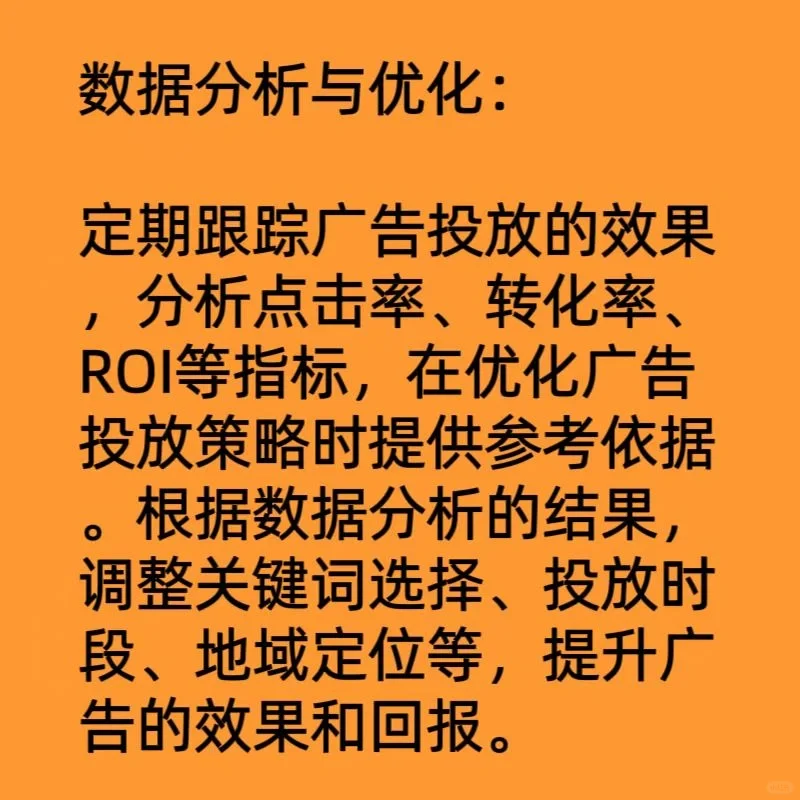 %title插图%num 京准通投放策略