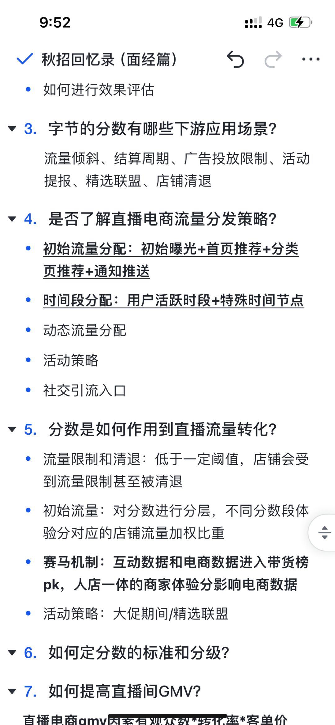 （已oc）京东技术产品经理全面经（附思路）