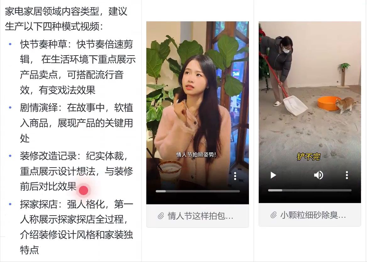 %title插图%num 2025年京东短视频带货成长规划!