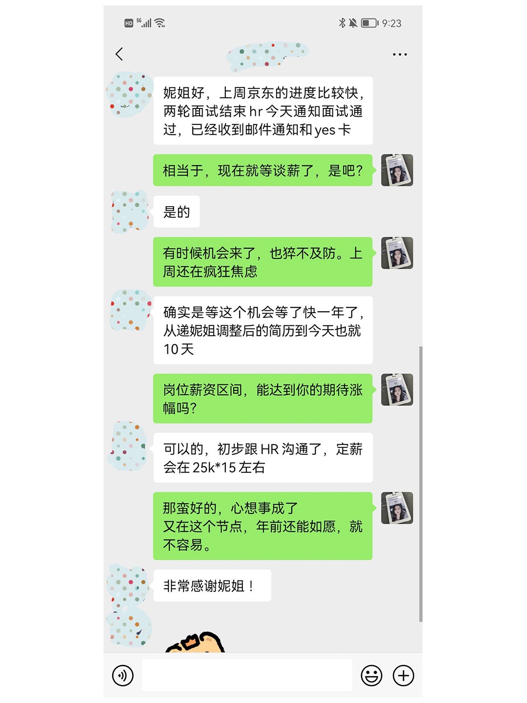 京东营销Offer，乙方进平台，18k-25K涨幅39%