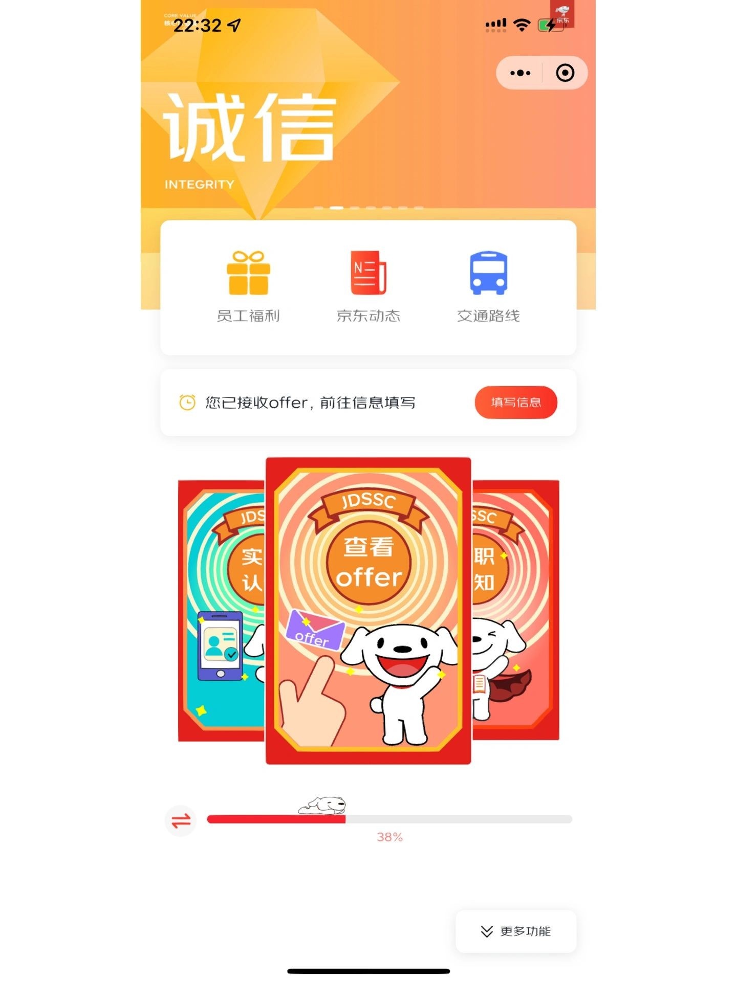 京东JDS行业运营三面面经(已offer