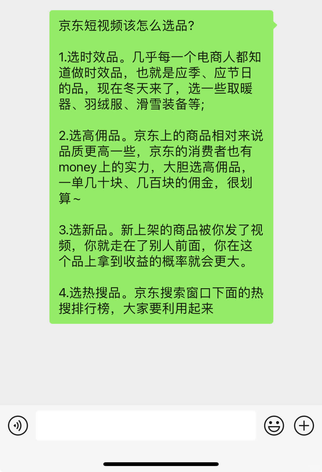 京东短视频该怎么选品？？？