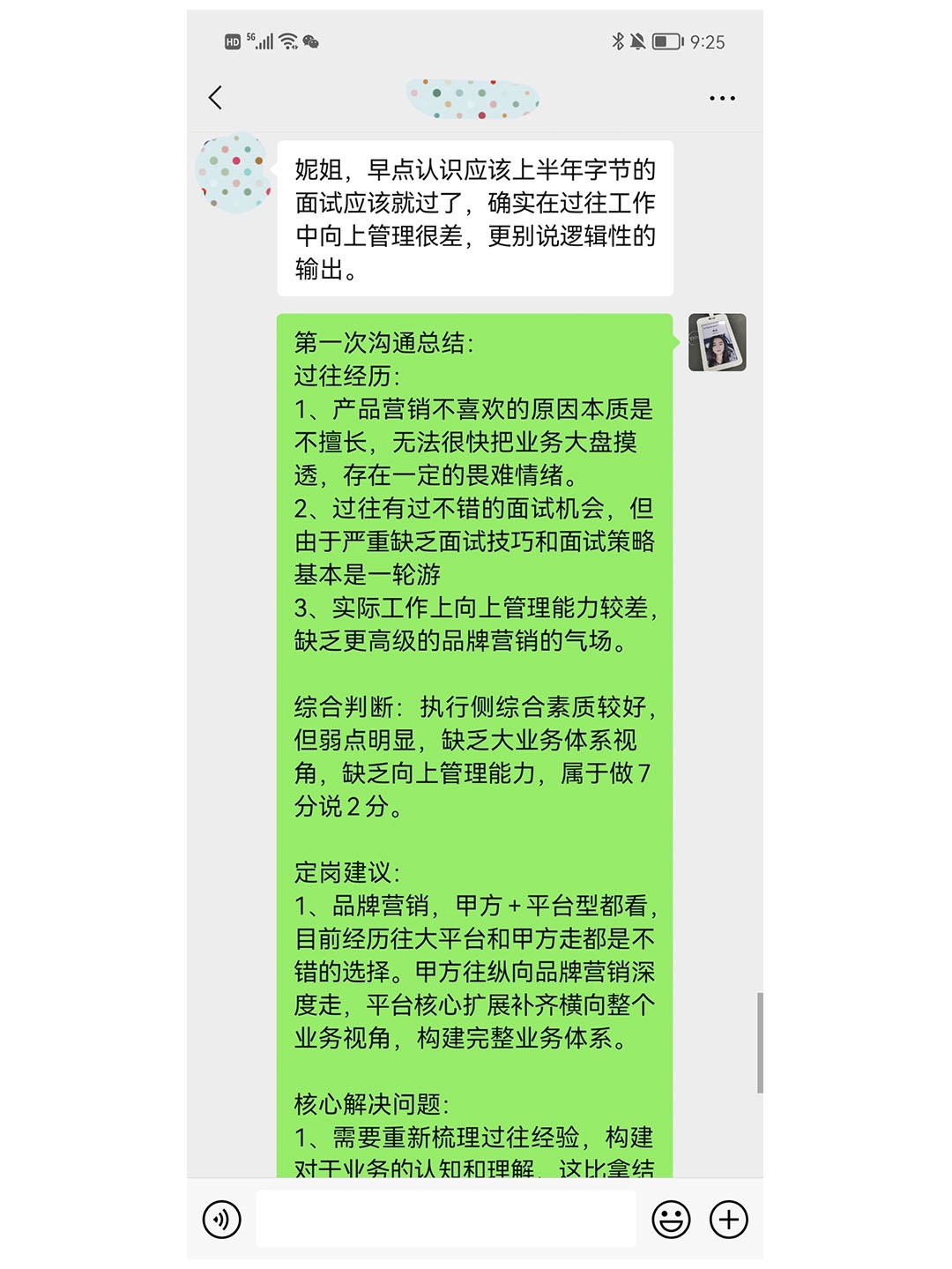 京东营销Offer，乙方进平台，18k-25K涨幅39%