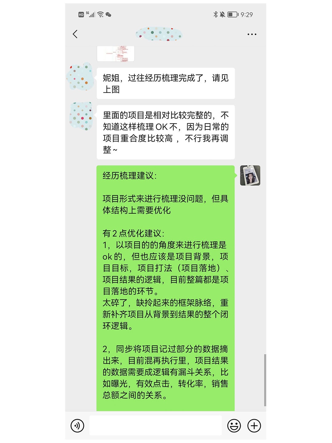 京东营销Offer，乙方进平台，18k-25K涨幅39%