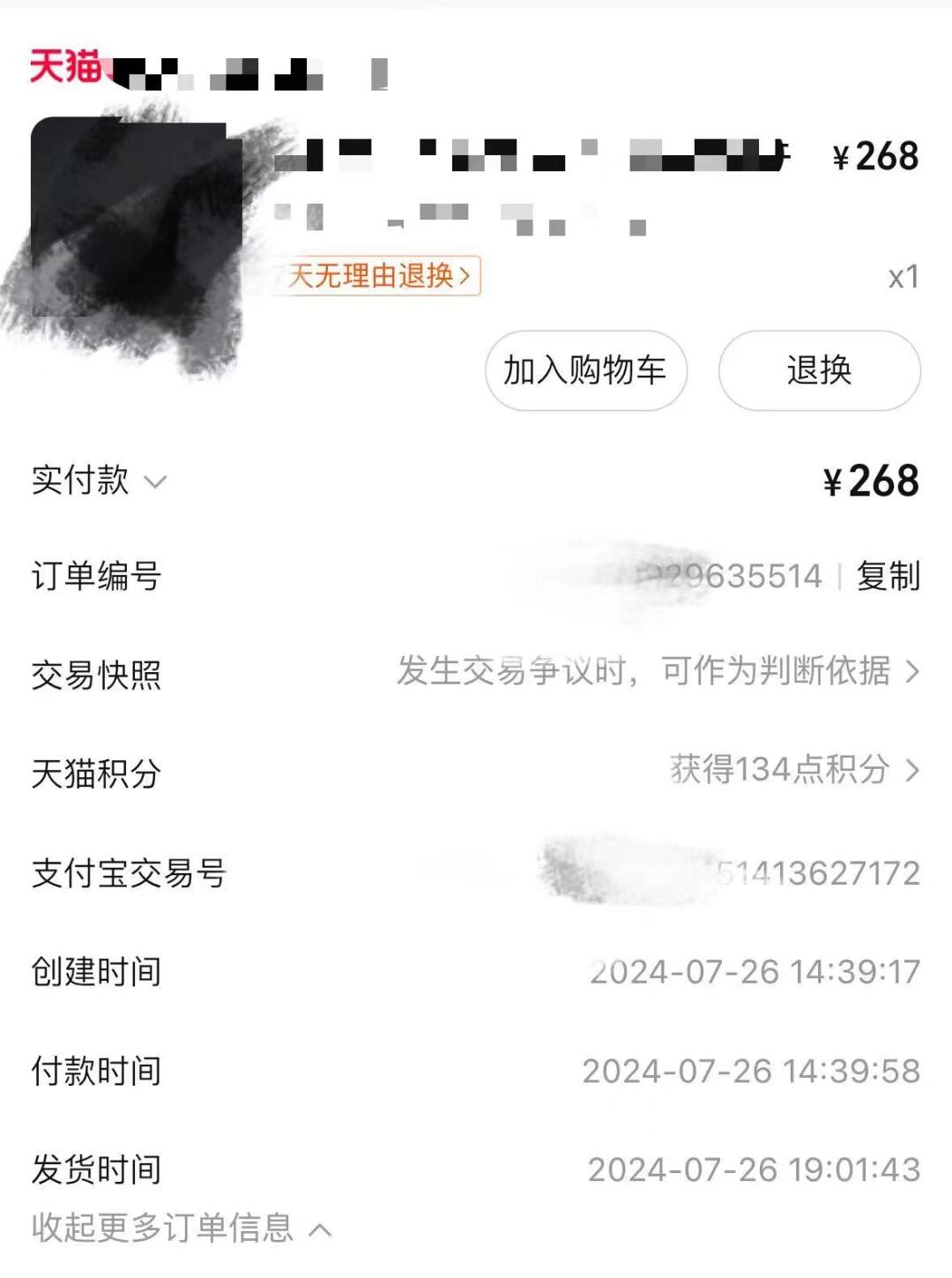 无货源的尽头肯定是高客单