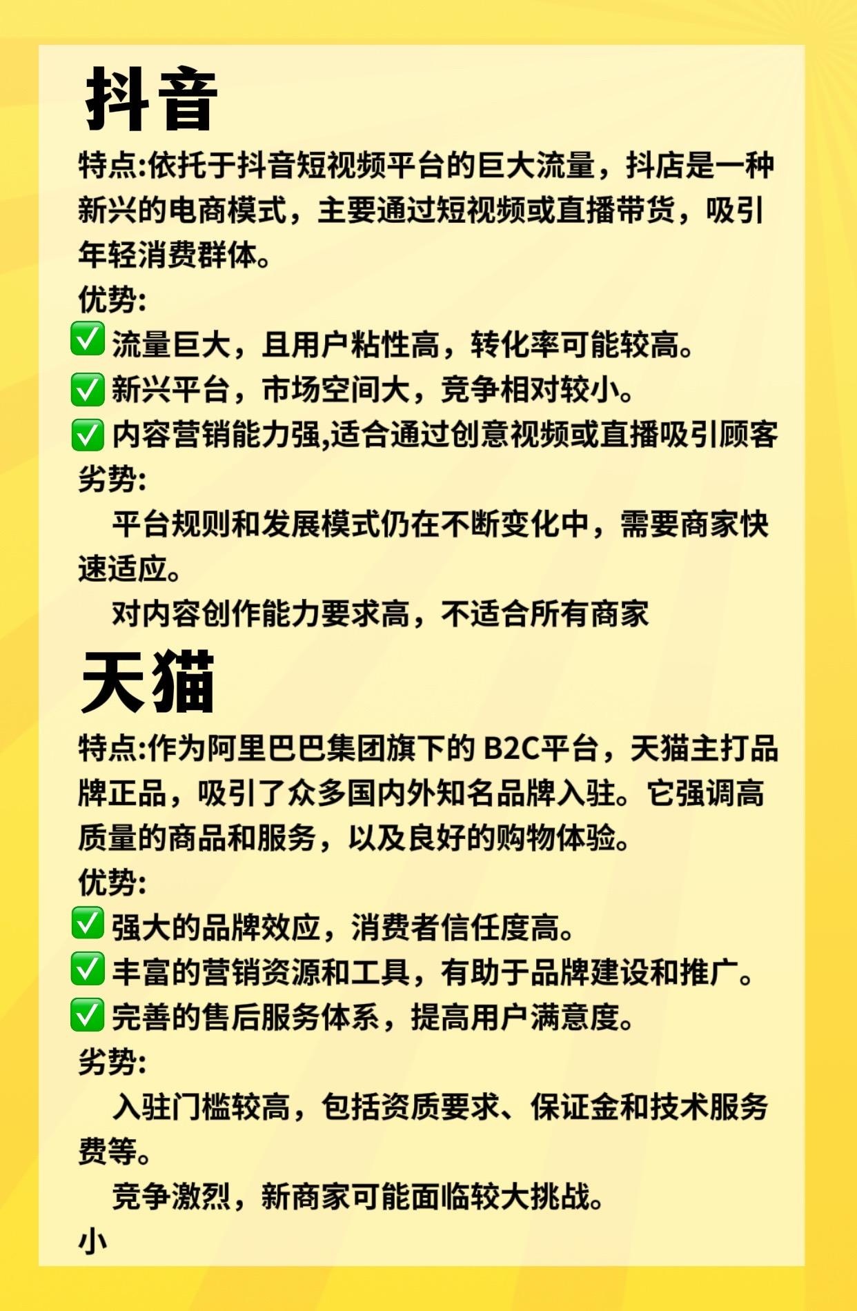 五大电商平台，对比起来到底哪个好？