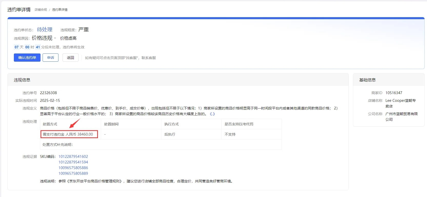 京东疯了，开始抢钱了