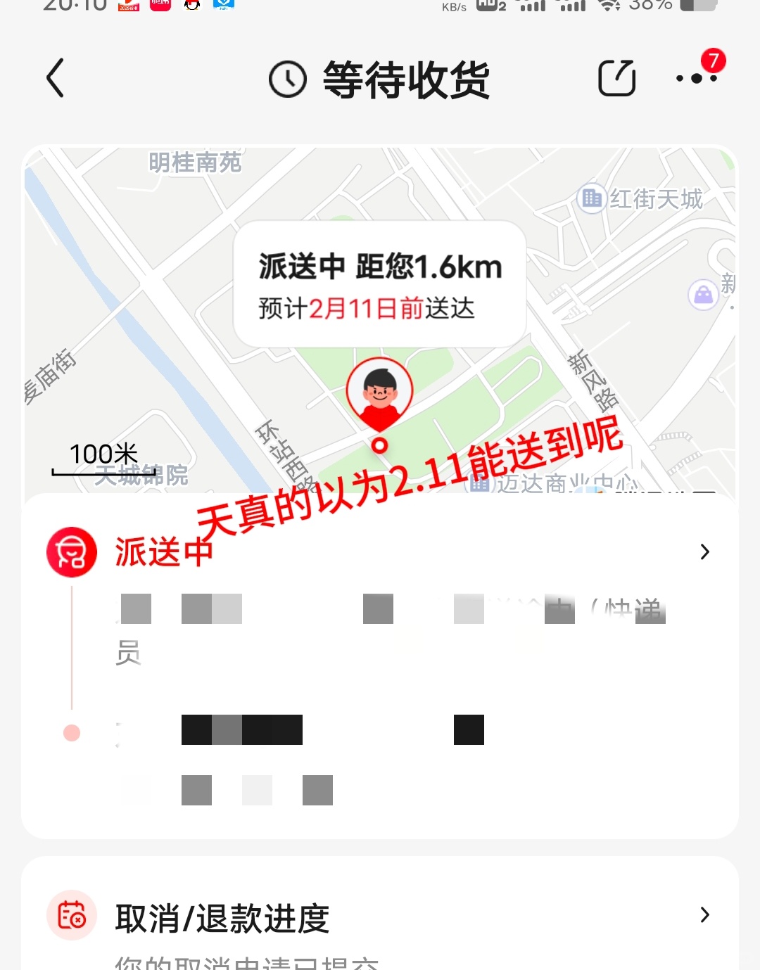 %title插图%num 京东快递不配送怎么办