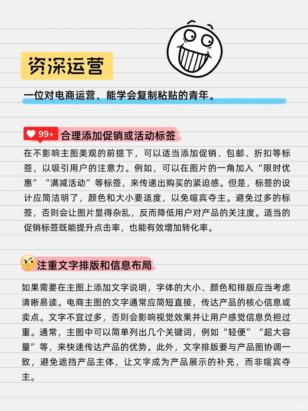 醒醒吧！常规白底图没有流量的！
