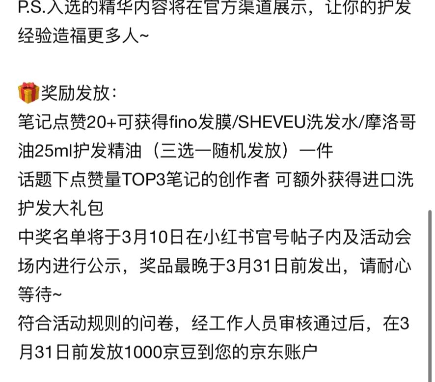 %title插图%num 京东全球购搞头挑战赛