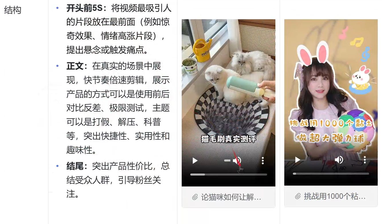 %title插图%num 2025年京东短视频带货成长规划!