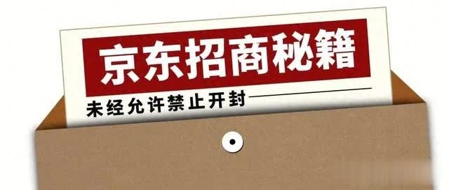 %title插图%num 入驻京东开店多久结算货款?京东个人店企业店结算周期规则