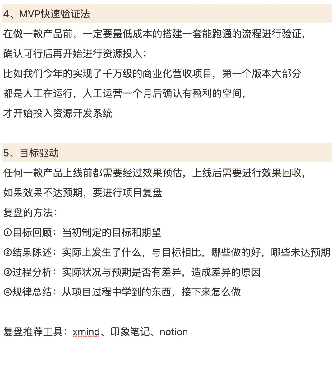 %title插图%num 京东pm|那些曾对我帮助很大的理论知识