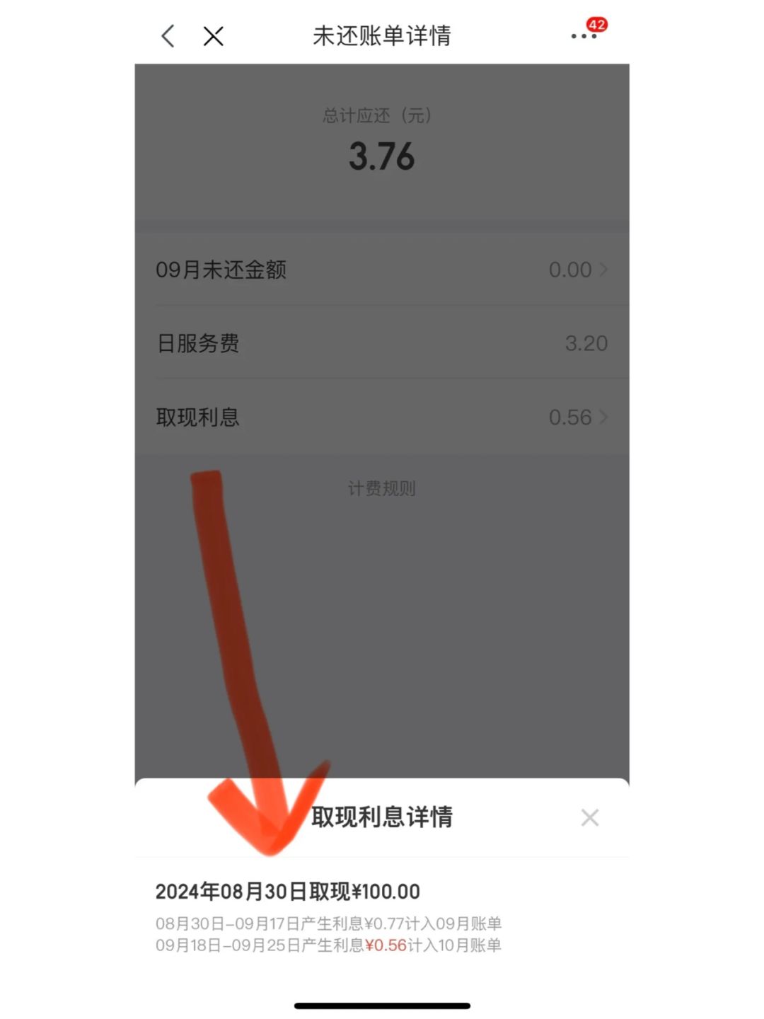 京东白条提额取现有风险！别盲目操作！