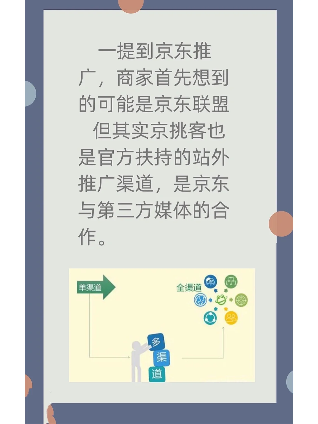 有哪些优质的京挑客可以帮商家做推广？京挑客怎么玩？京挑客有哪 ...