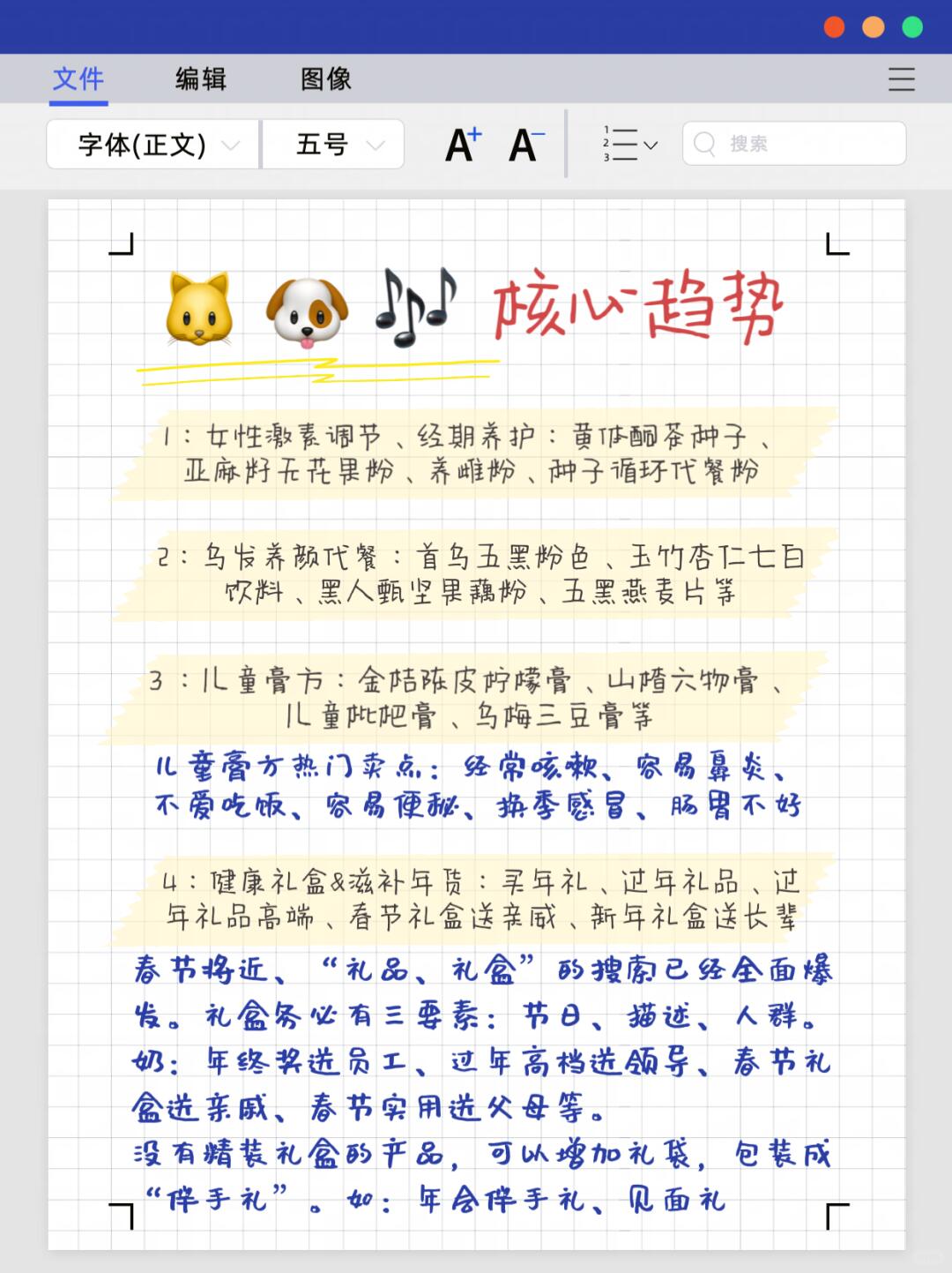 揭秘滋补类目的电商行业数据