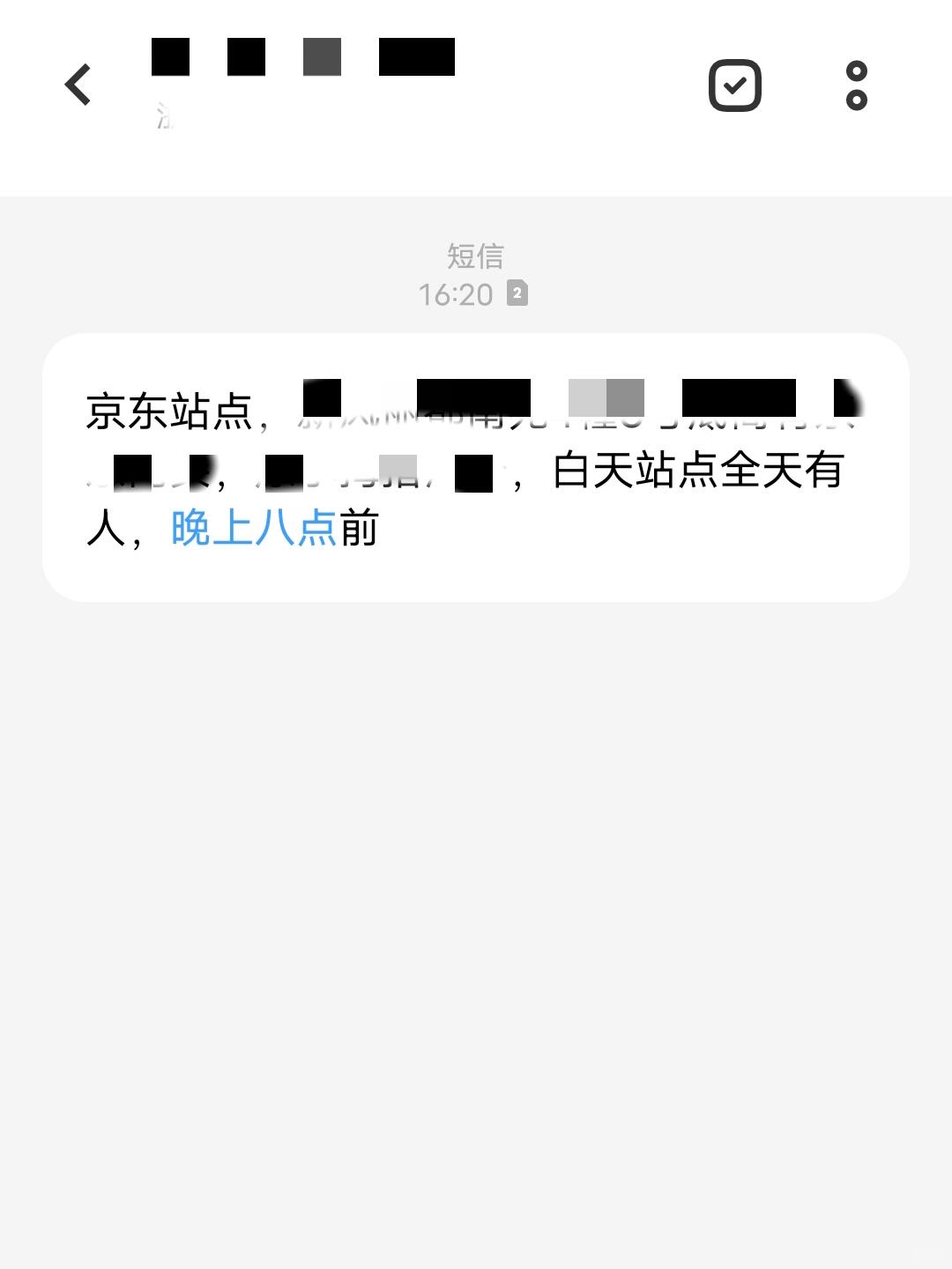 %title插图%num 京东快递不配送怎么办