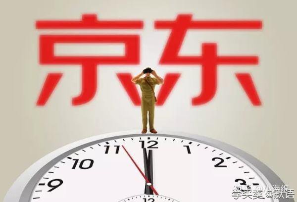 %title插图%num 京东店群流量分析与提升策略
