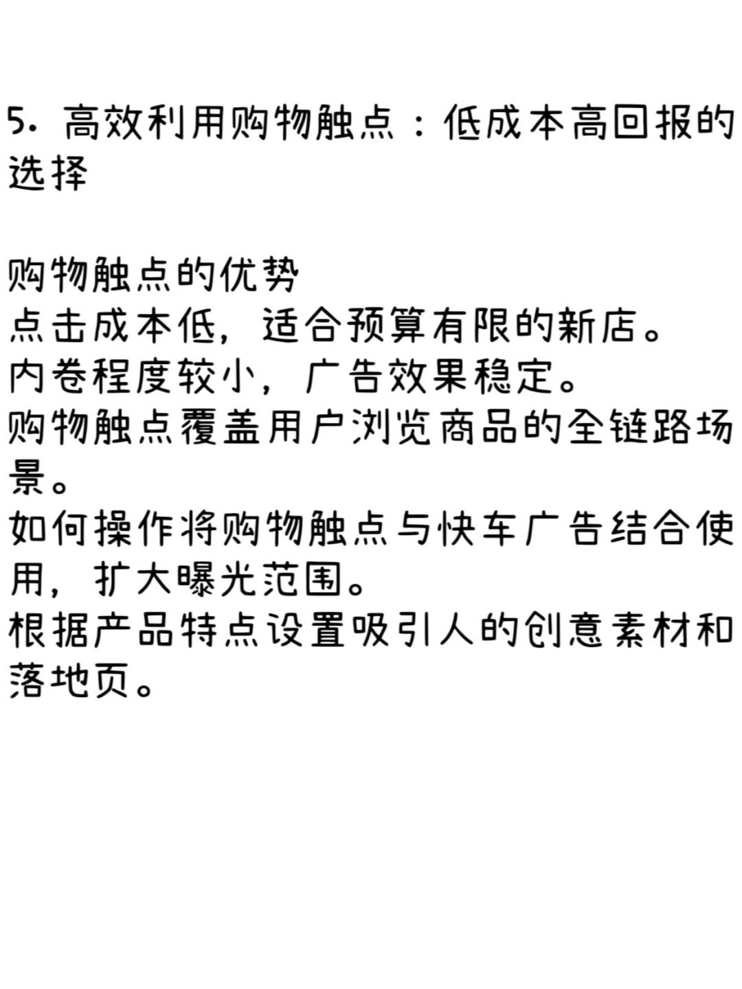 新店冷启动阶段如何通过广告提升曝光与销量