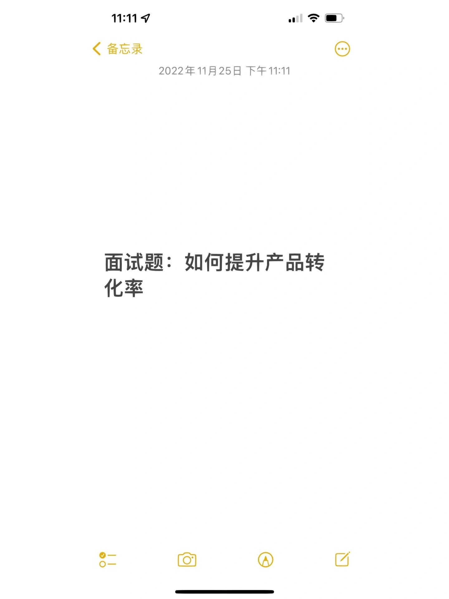 京东健康面试题：如何提升产品转化率转化率应该是运营工作的一个 ...