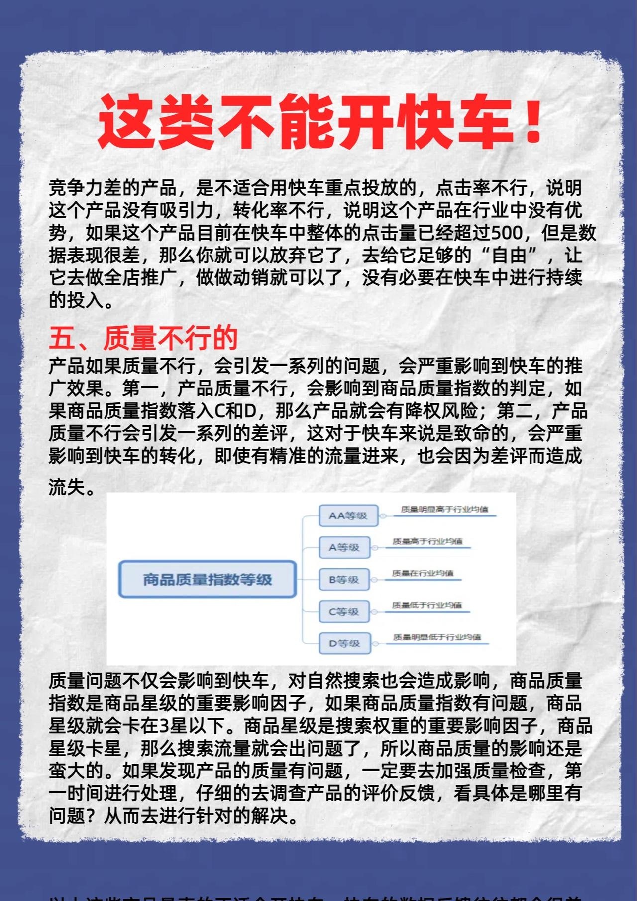 这类不能开快车！