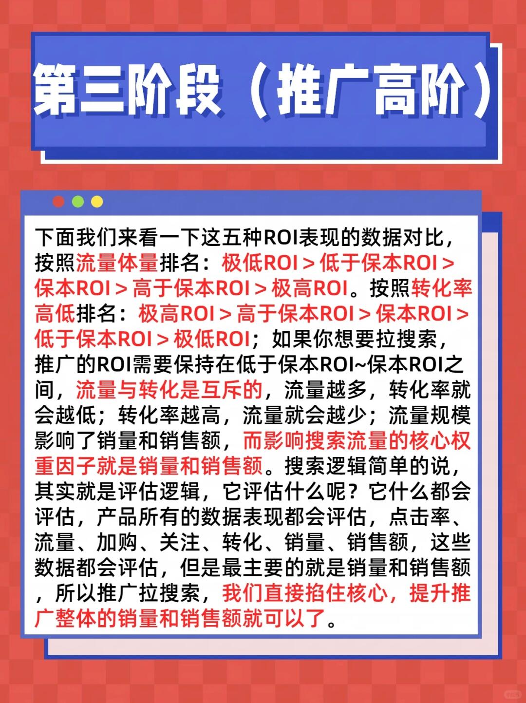 做推广必经的三个阶段