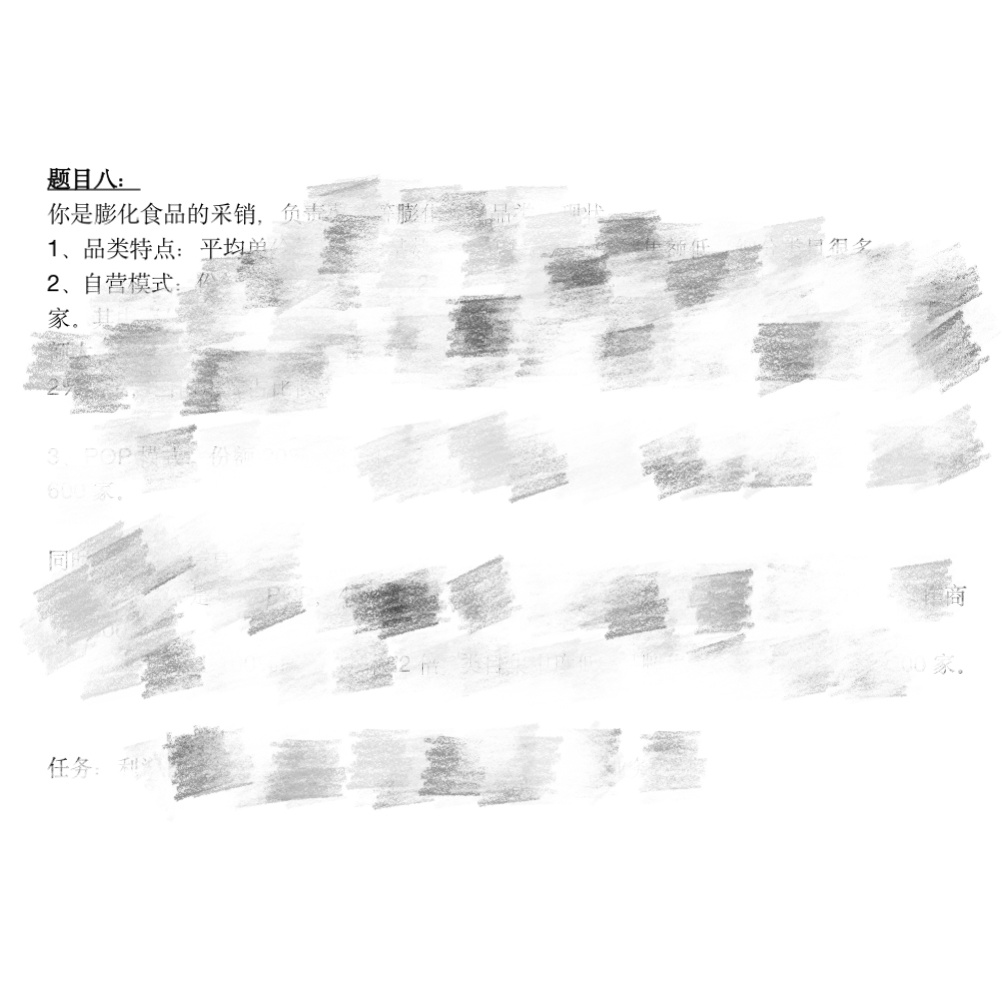 京东采销｜京东春招群面提醒