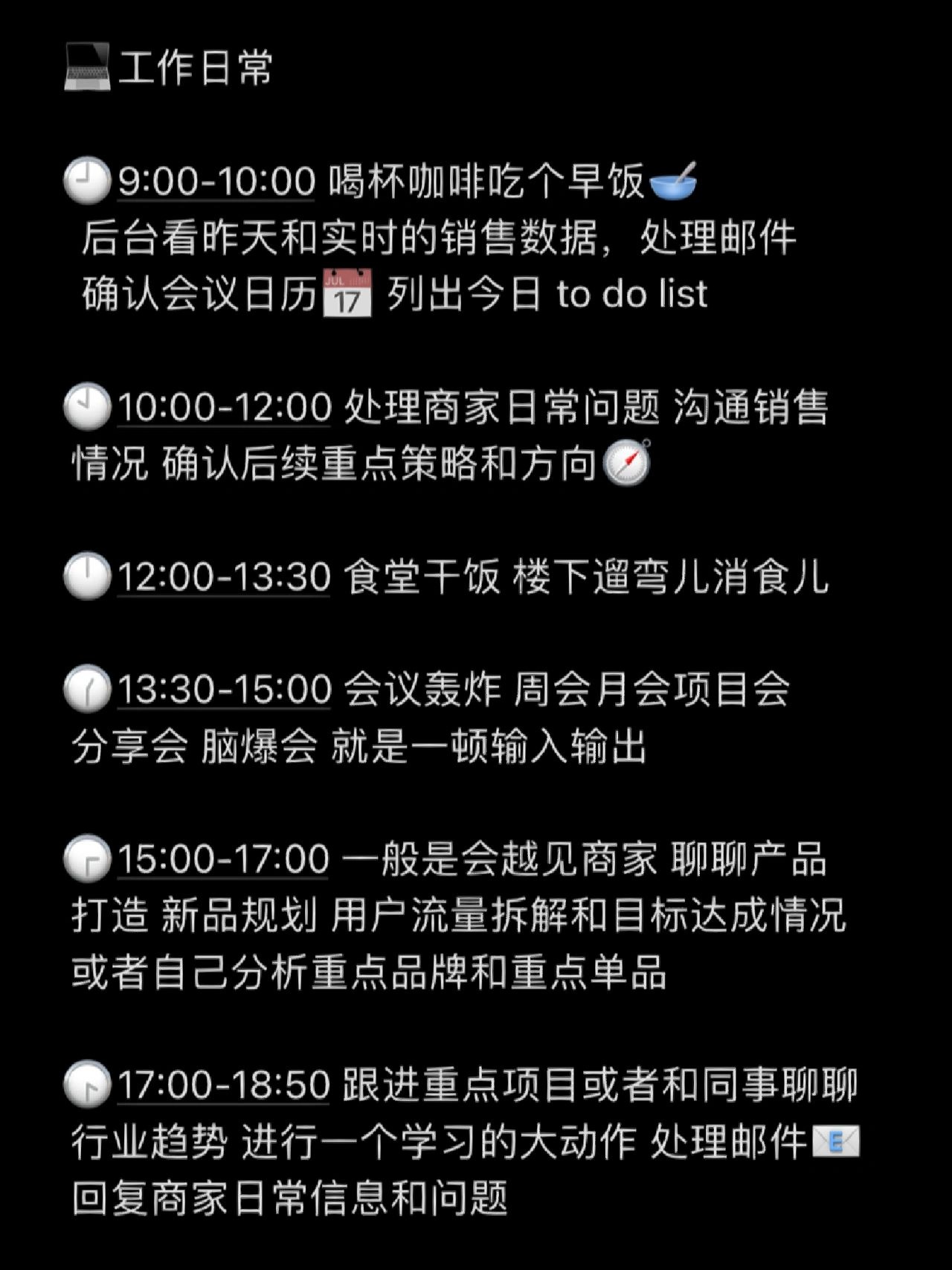 在京东做运营的体验如何