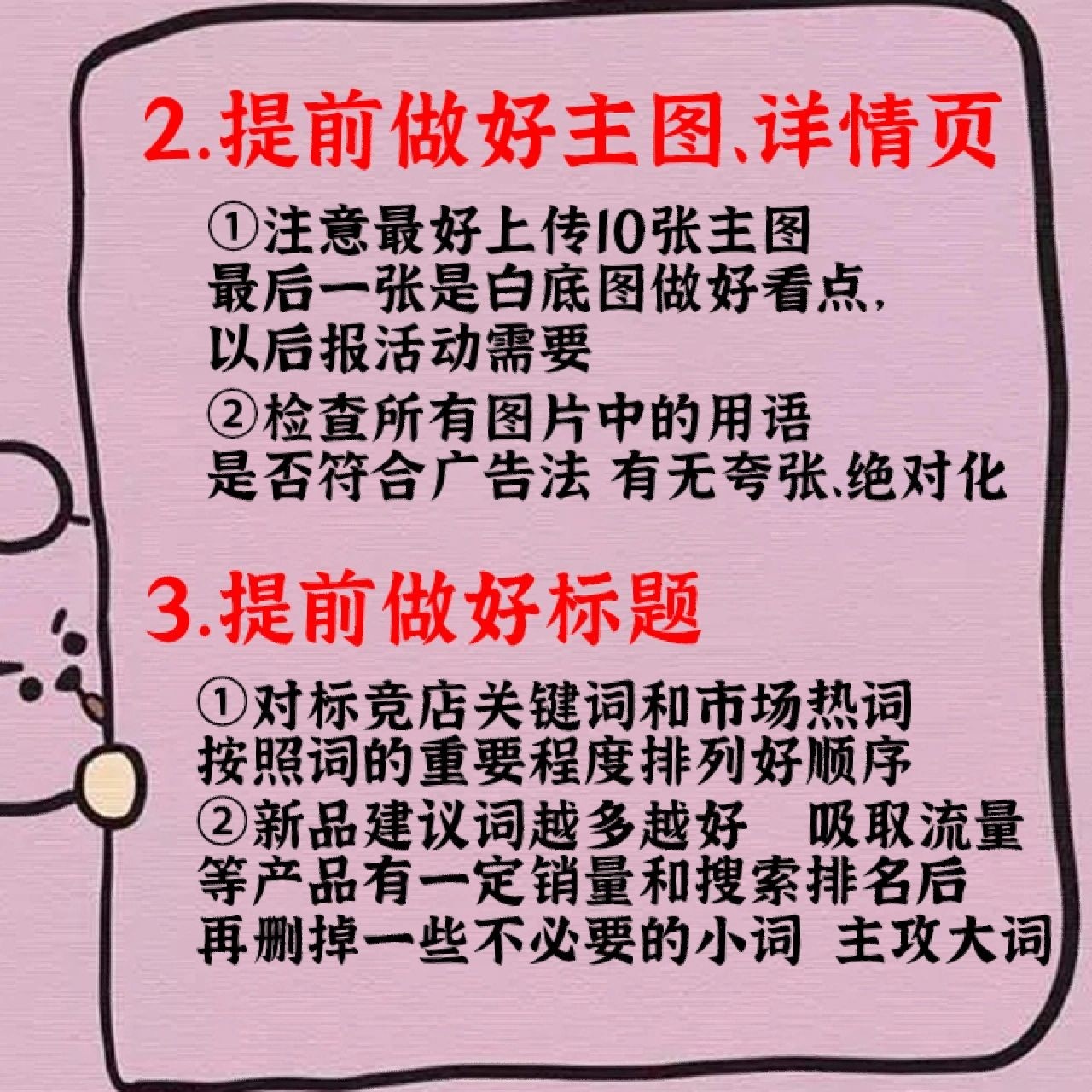 电商运营～新品上架～你做全了吗？这两天新产品太多了，忙都忙不 ...