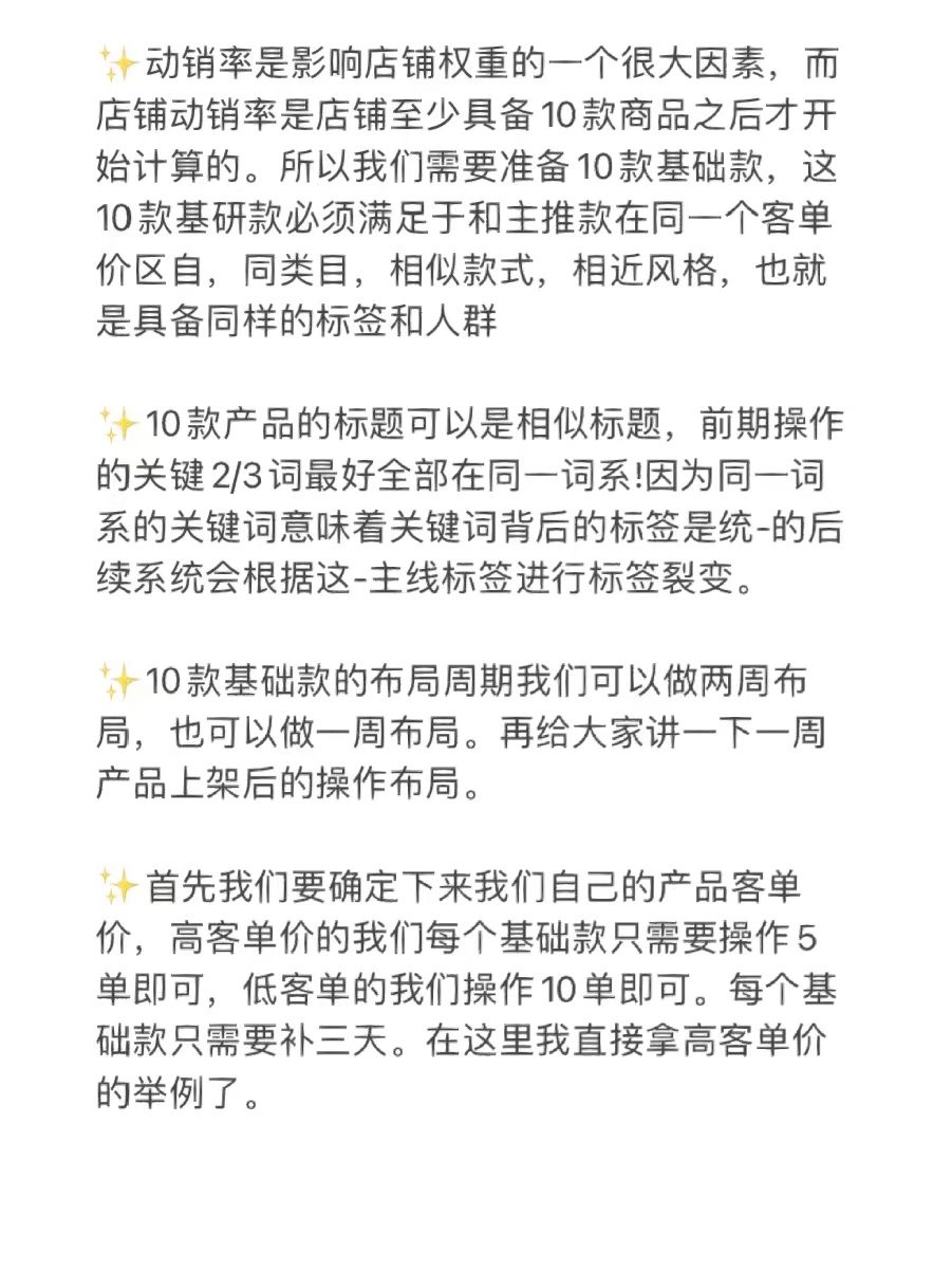 %title插图%num 【爆款连连】7天卖遍天,单越卖越多!