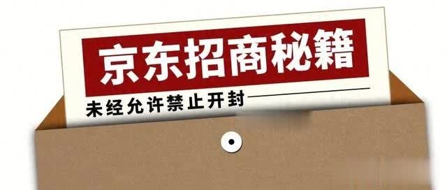 京东入驻10月仅需1000保证金开店产业带扶持类目汇总！