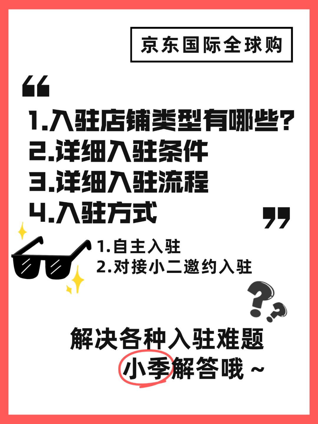 %title插图%num 京东全球购简单易懂的操作流程来啦‼️
