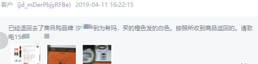%title插图%num 电商老玩家,剖析京东店群不可避免的坑——如何应对“打假”订单?