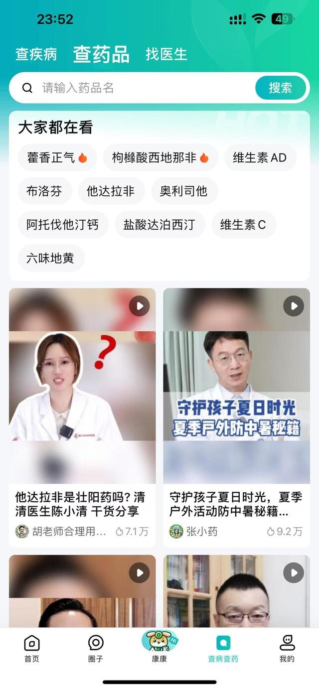 独家｜京东又造了一个“绿色版本” ！ 有“圈子”内容板块  还有AI助手