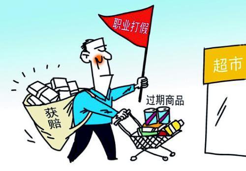 %title插图%num 如何应对遇到的京东打假人