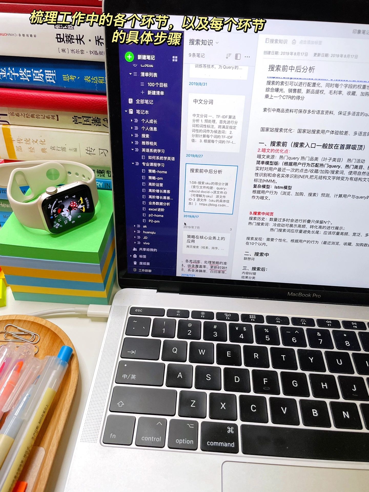 京东pm｜如何一个月内搭建工作知识体系