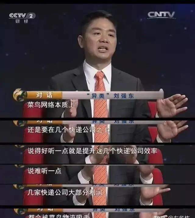 %title插图%num 送货上门方式多样化,某东总裁豪言惨遭打脸