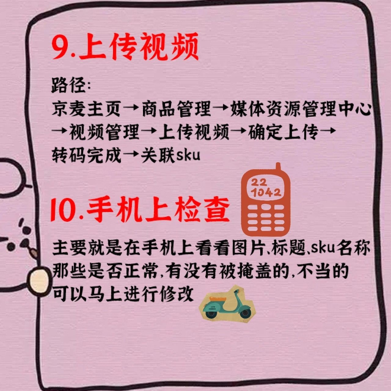 电商运营～新品上架～你做全了吗？这两天新产品太多了，忙都忙不 ...
