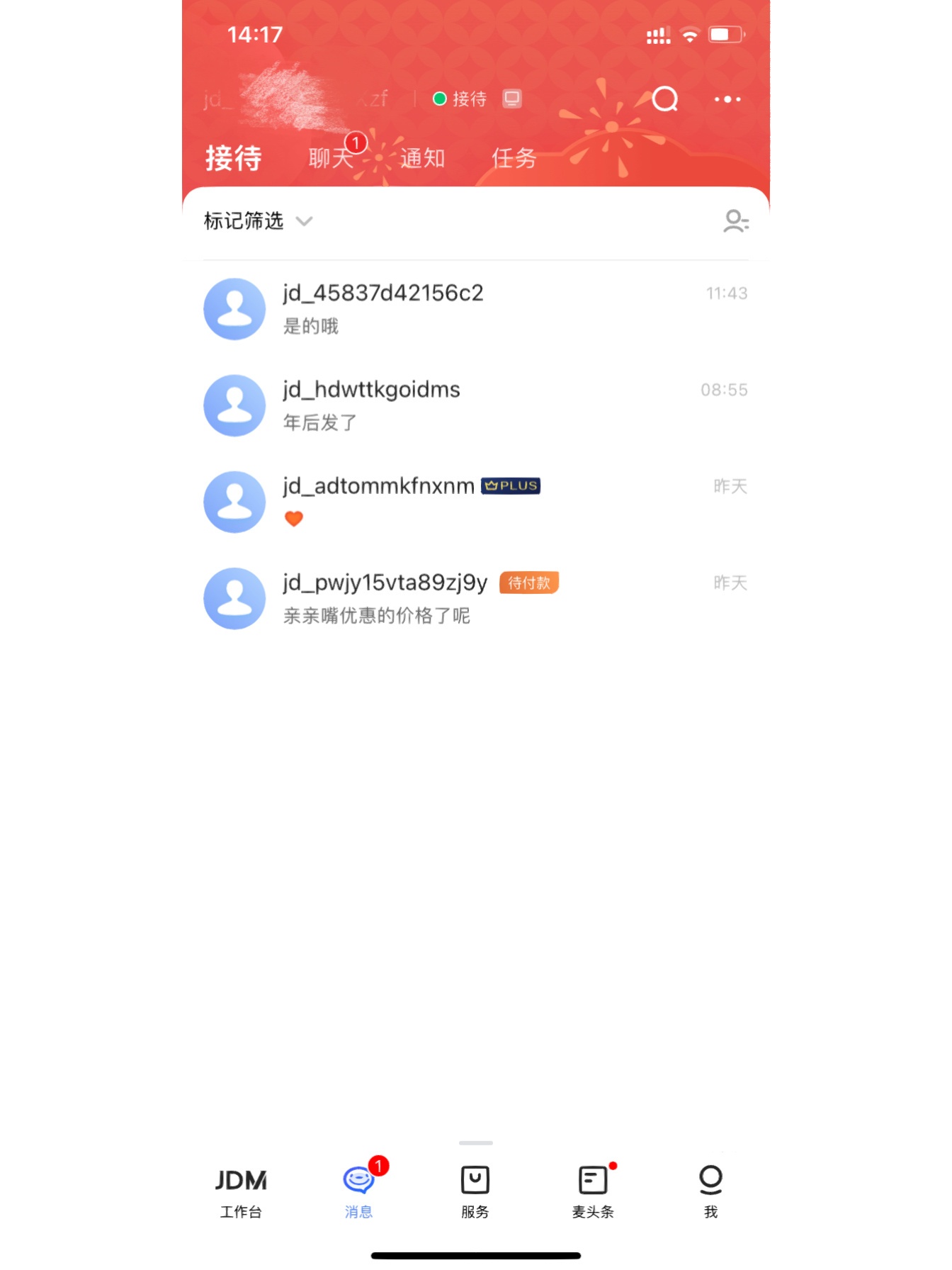 京东小店运营第二天