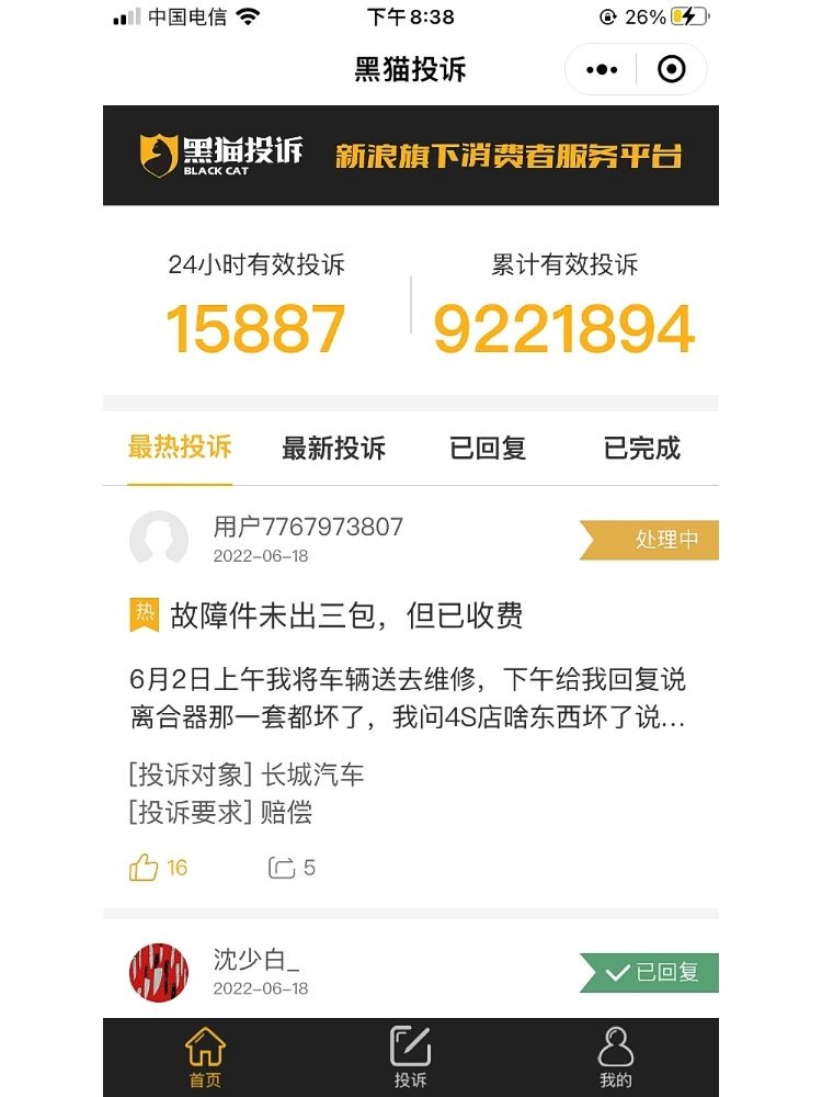 %title插图%num 手把手教你京东商城如何维权!