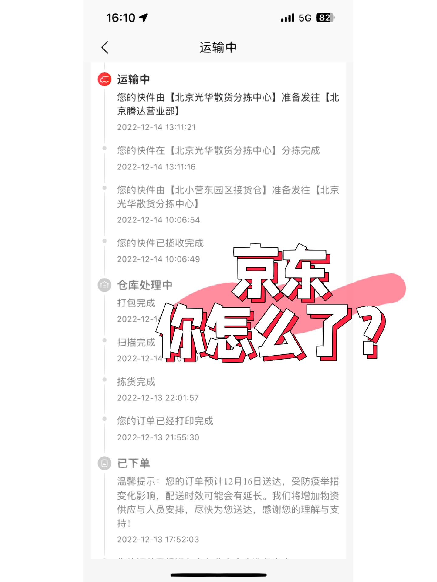 %title插图%num 想和京东聊聊 被气到不行 京东七问