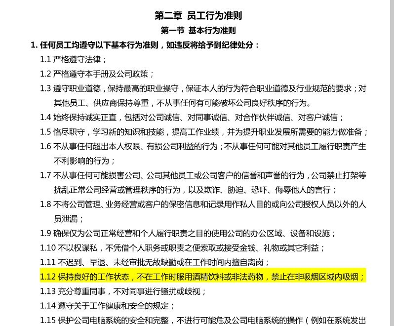 京东作为互联网巨头之一，他是怎么管理员工的？