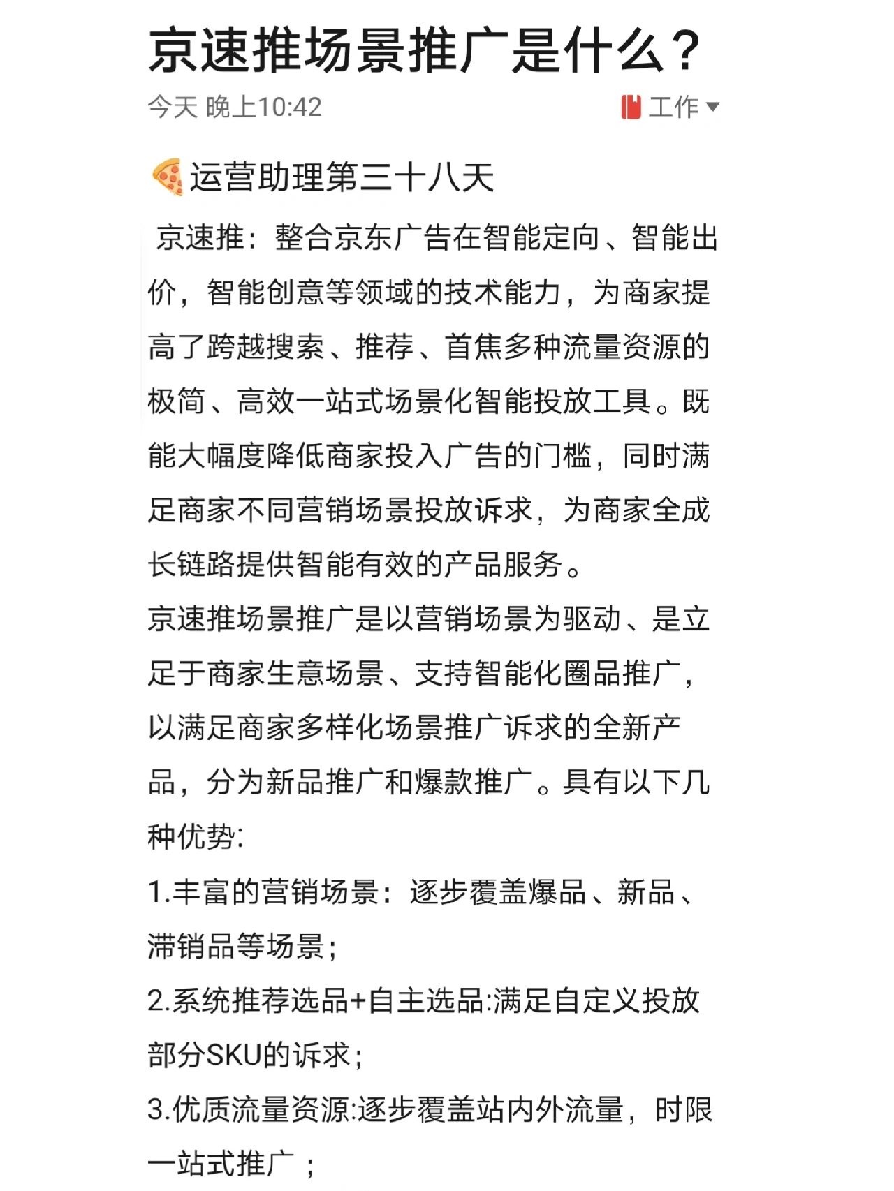 京速推！！！