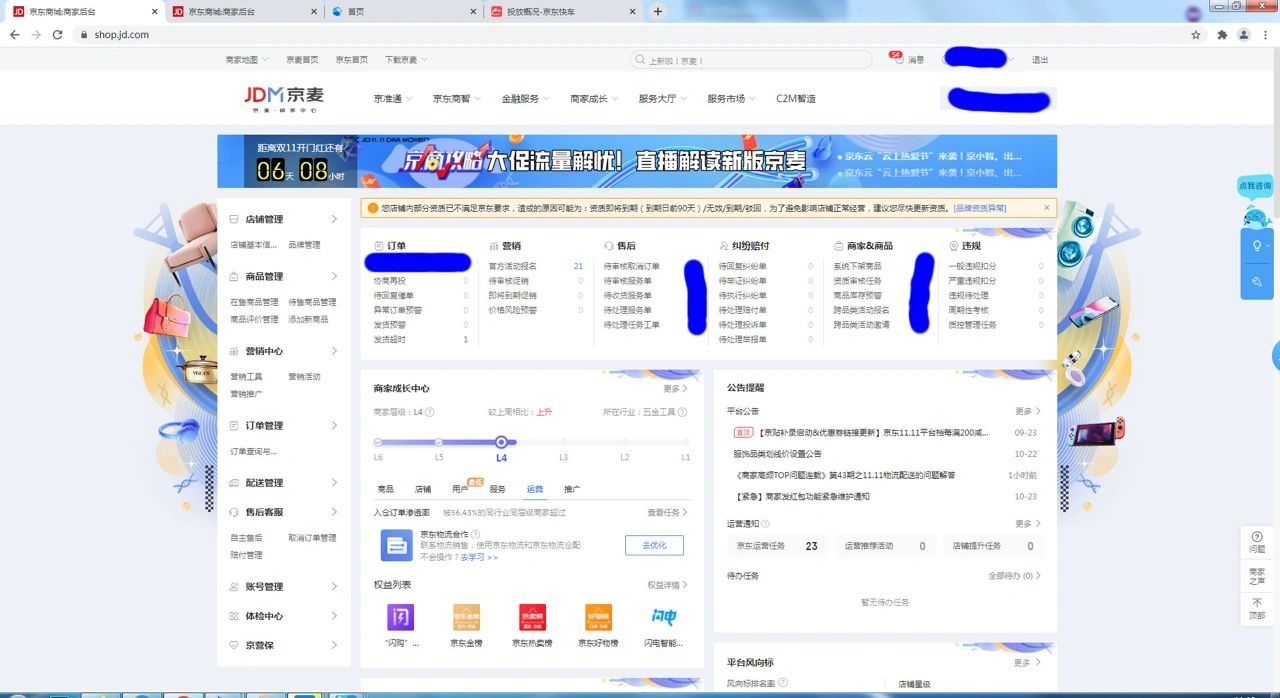 京东运营气到要吐血